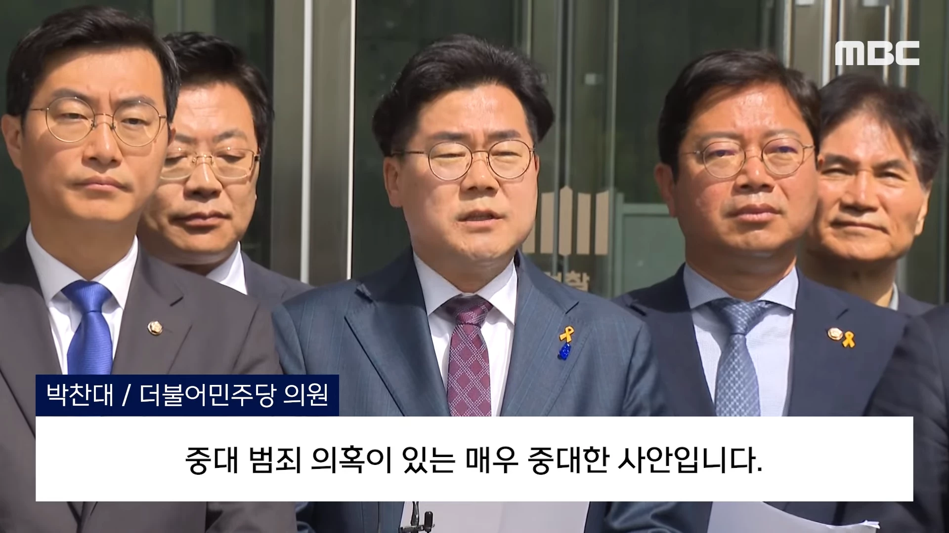 [오늘 이 뉴스] “술판 회유 사실이면 검찰해체”..수원지검 달려간 민주당 (2024.04.18_MBC뉴스) 1-21 screenshot.png