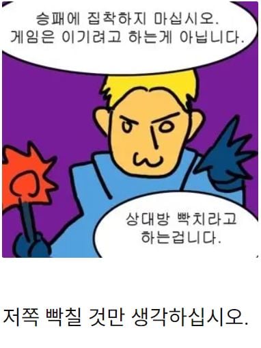 상대방 빡치라고.JPG