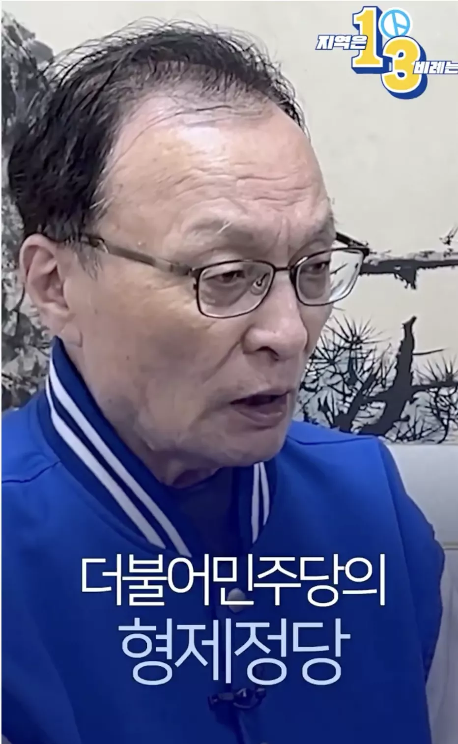 이해찬2.png