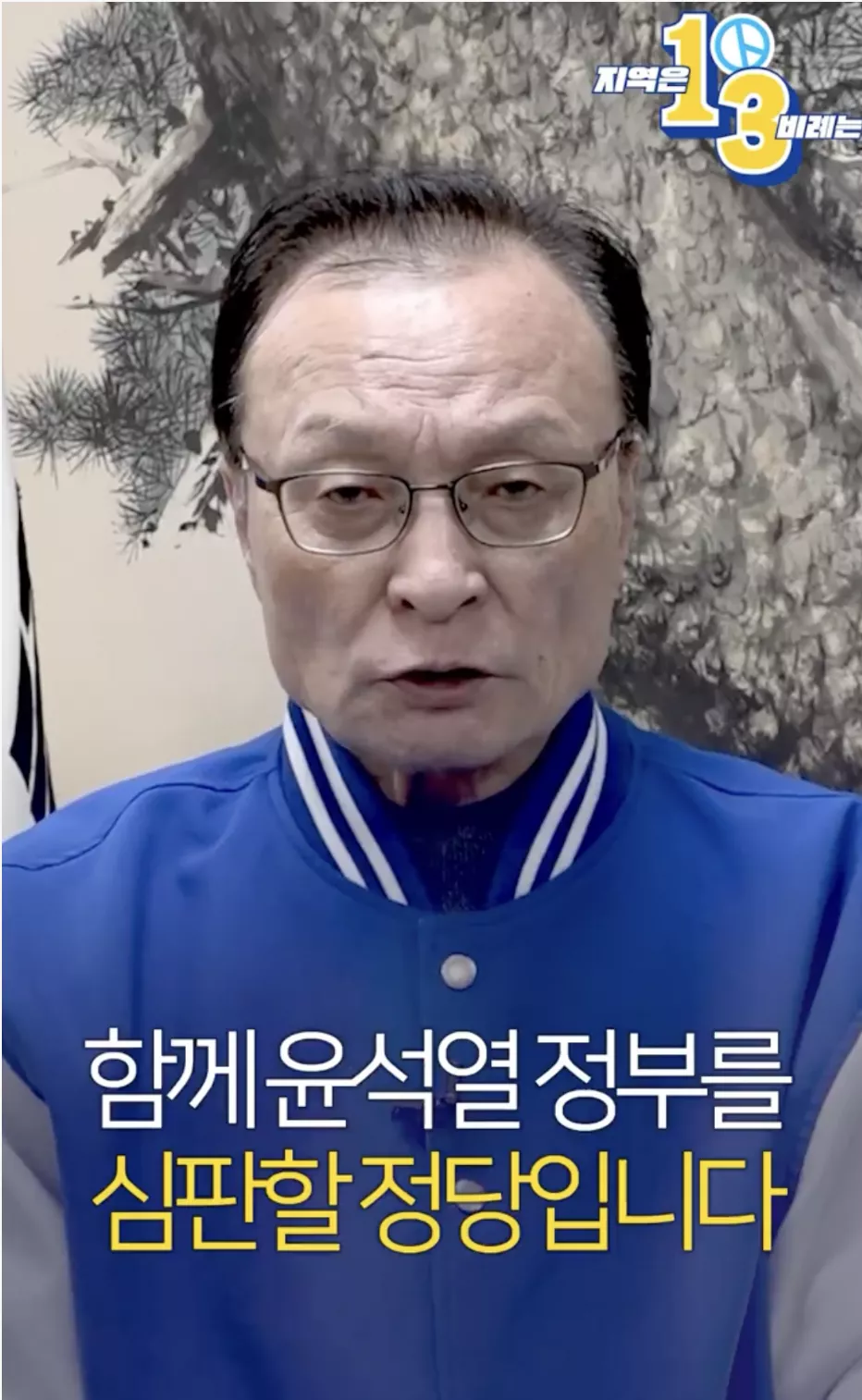 이해찬3.png