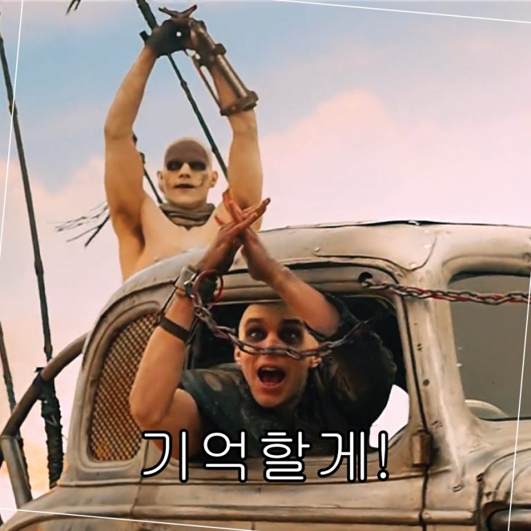기억할게.jpg