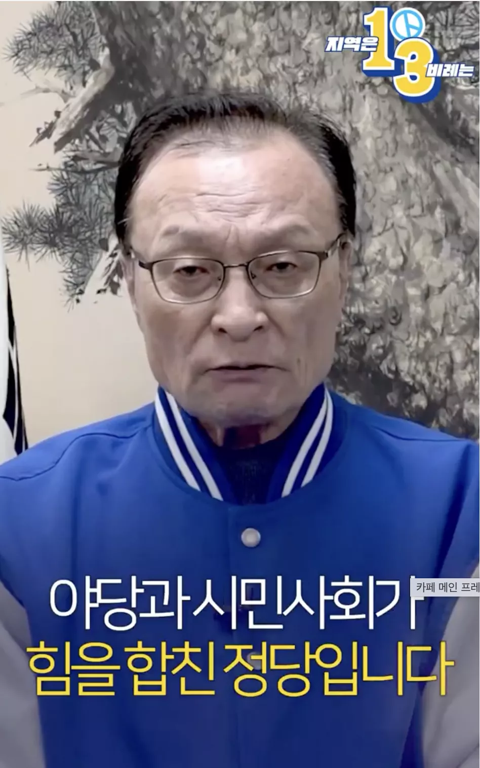 이해찬1.png