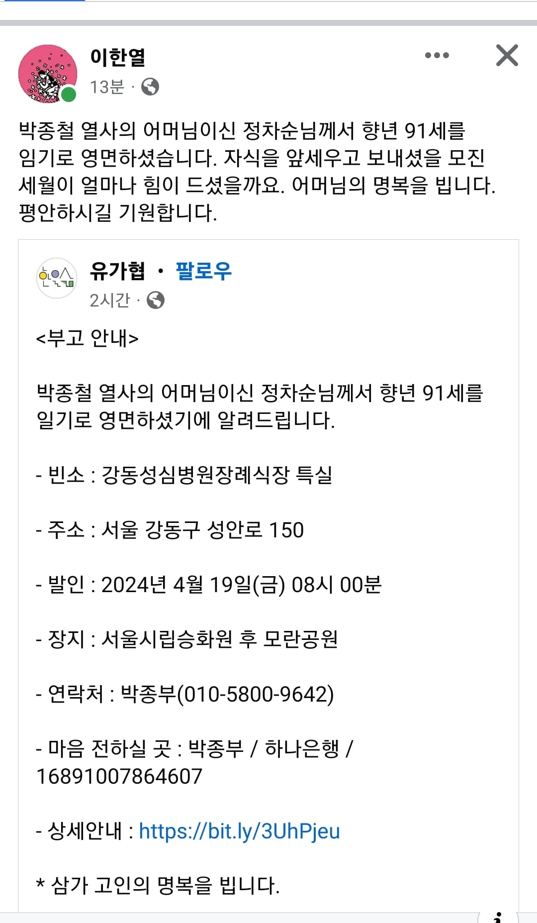 Screenshot_20240417_132021_Facebook.jpg