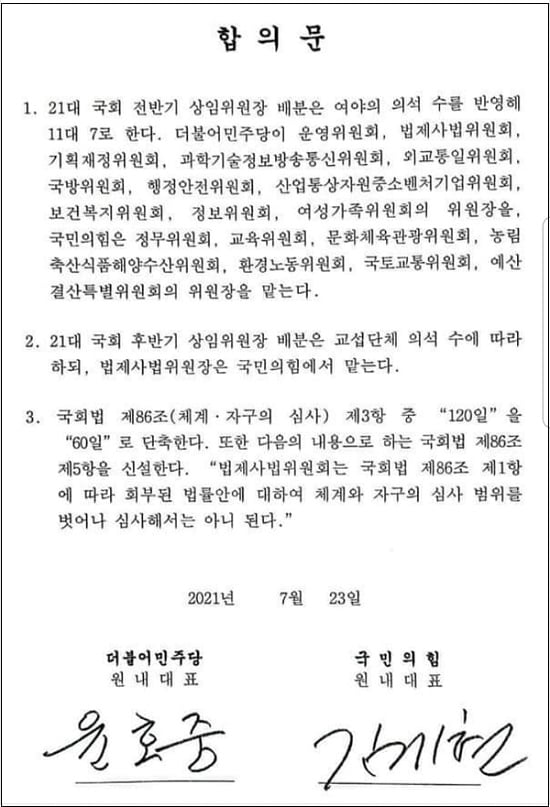 합의문.jpg