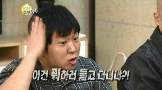 이건 뭐하러 들고 다니냐.jpg