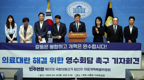 더불어민주연합 22대 국회의원 당선자들과 의료개혁특별위원회가 16일 국회에서 의료대란 해결을 위한 영수회담 촉구 기자회견을 하고 있다. [사진=연합뉴스]