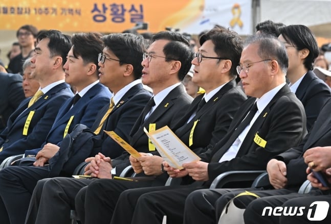 윤재옥 국민의힘 원내대표와 홍영표 더불어민주당 원내대표를 비롯한 참석자들이 16일 오후 경기도 안산시 단원구 화랑유원지 인근에서 열린 세월호참사 10주기 기억식에 참석해 있다. (공동취재) 2024.4.16/뉴스1