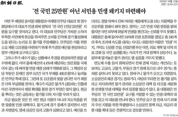 ▲22일 사설.