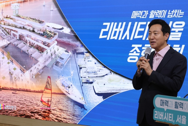 오세훈 서울시장이 24일 오전 서울시청에서 한강 수상 활성화 종합계획을 표하고 있다. 연합뉴스