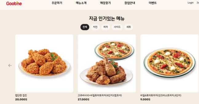 굽네치킨 홈페이지 캡처