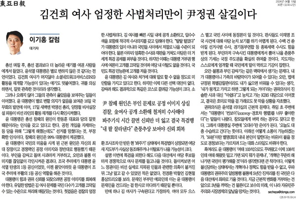 ▲19일 경향신문 칼럼.