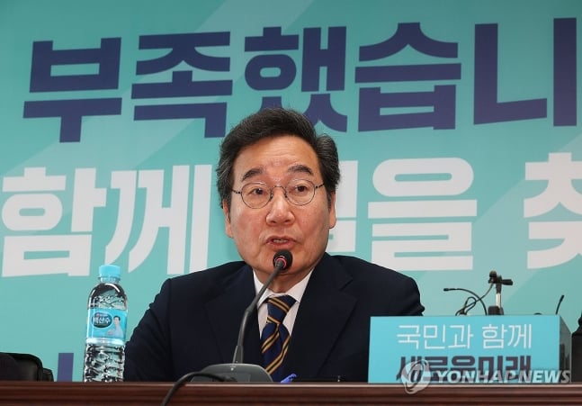 새로운미래 선대위 해단식
(서울=연합뉴스) 한종찬 기자 = 새로운미래 이낙연 대표가 12일 오후 서울 여의도 당사에서 열린 선대위 해단식에서 발언하고 있다. 2024.4.12 saba@yna.co.kr
