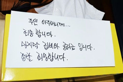 이 주일의 죽음 - 생활고 시달리던 세 모녀 동반자살 | 일요신문