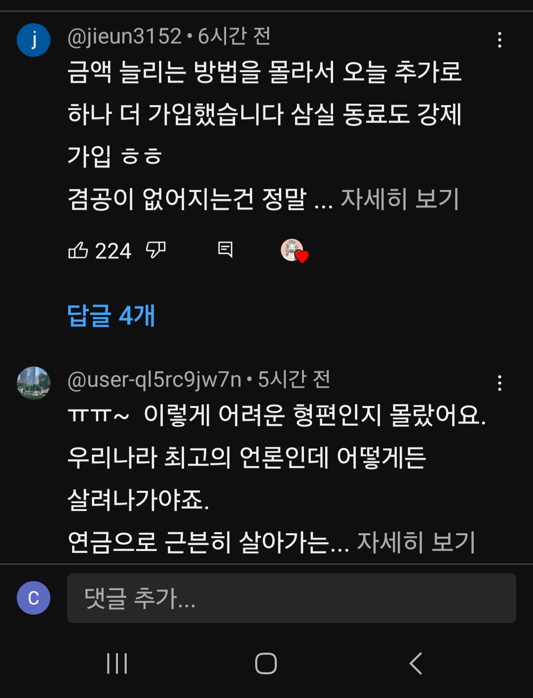 Screenshot_20240419_214039_YouTube.jpg