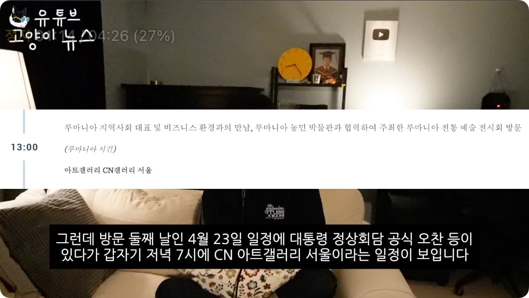 김건희의 비밀 일정을 찾아가 봤습니다 .m4v - 01.14.000.jpg