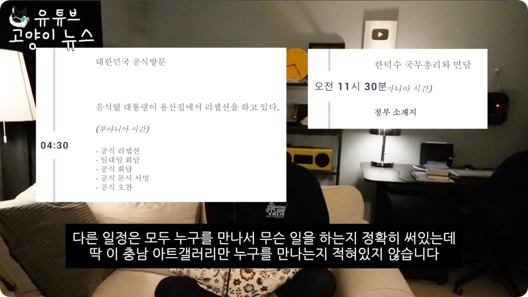 김건희의 비밀 일정을 찾아가 봤습니다 .m4v - 01.28.866.jpg