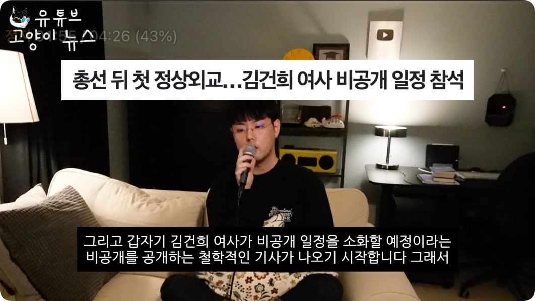 김건희의 비밀 일정을 찾아가 봤습니다 .m4v - 01.54.700.jpg