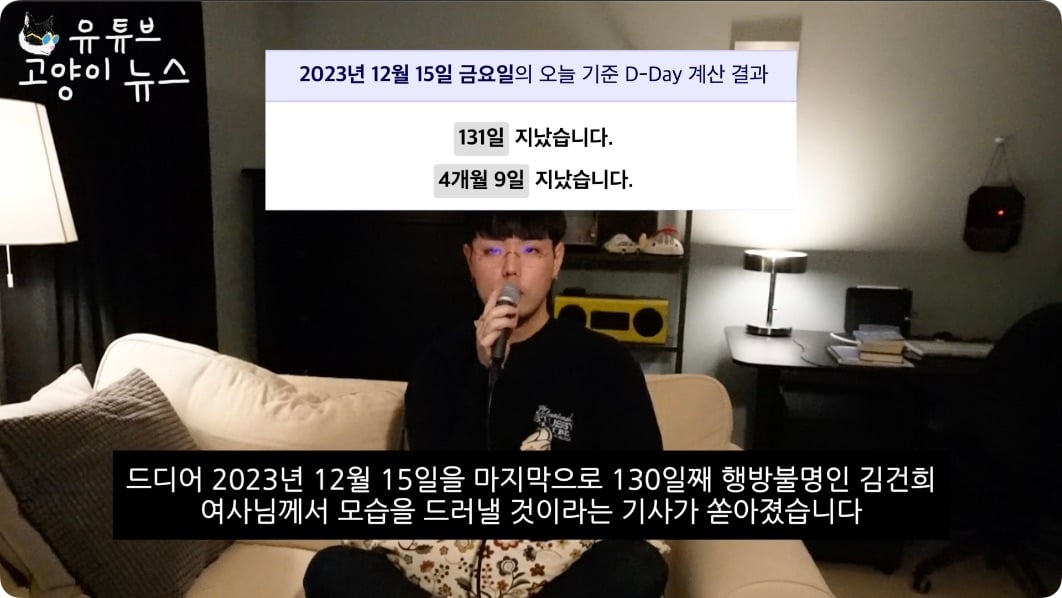 김건희의 비밀 일정을 찾아가 봤습니다 .m4v - 00.14.700.jpg