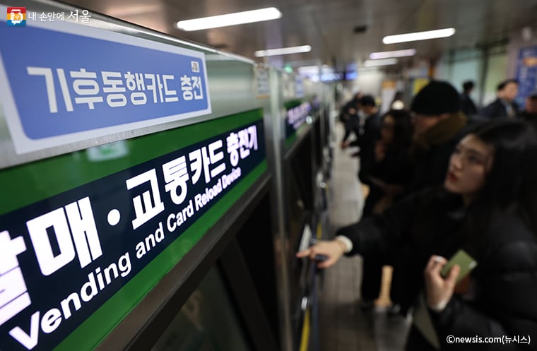 ‘기후동행카드’ 충전에 신용·체크카드, 간편결제 등을 이용할 수 있게 된다. 모바일은 24일, 실물카드는 27일부터.