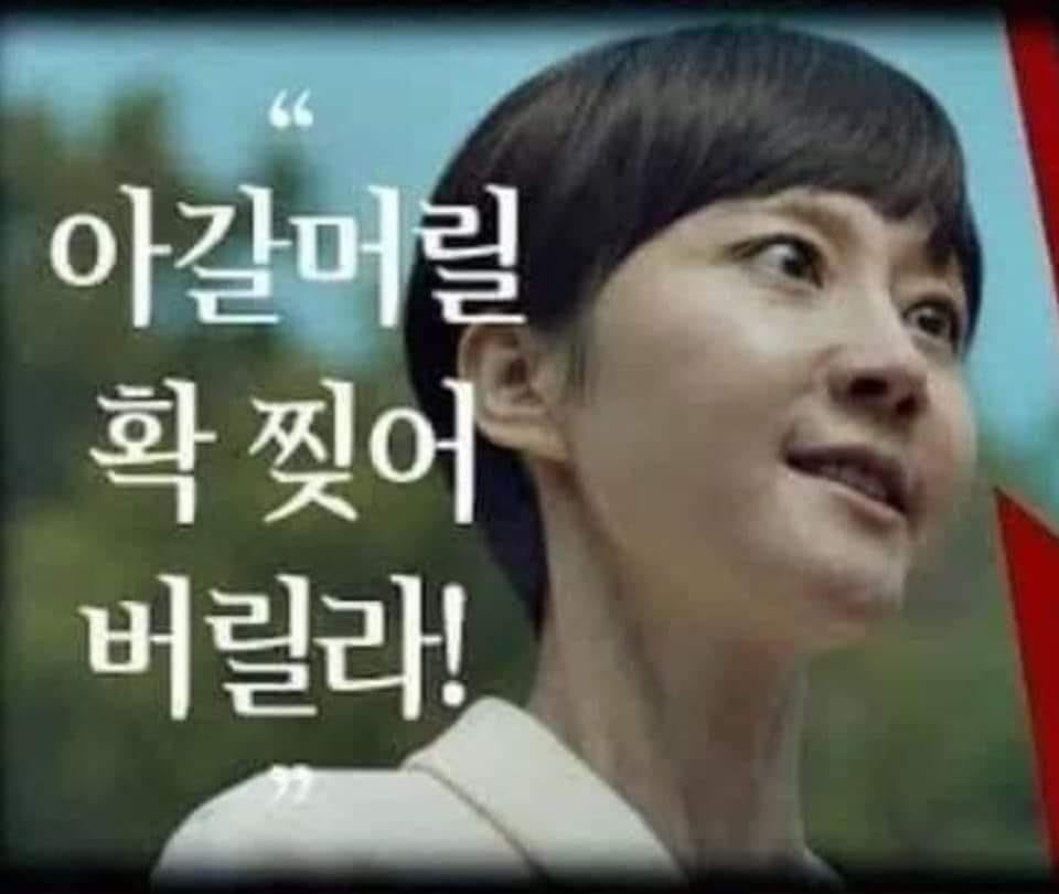 아갈머리.jpg