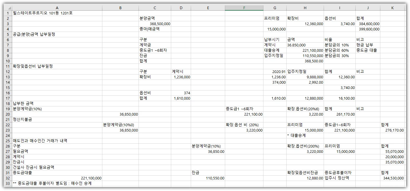 KakaoTalk_20240423_154300841_04.png