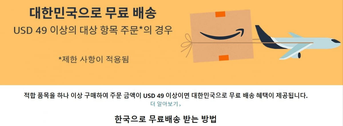 사진=아마존