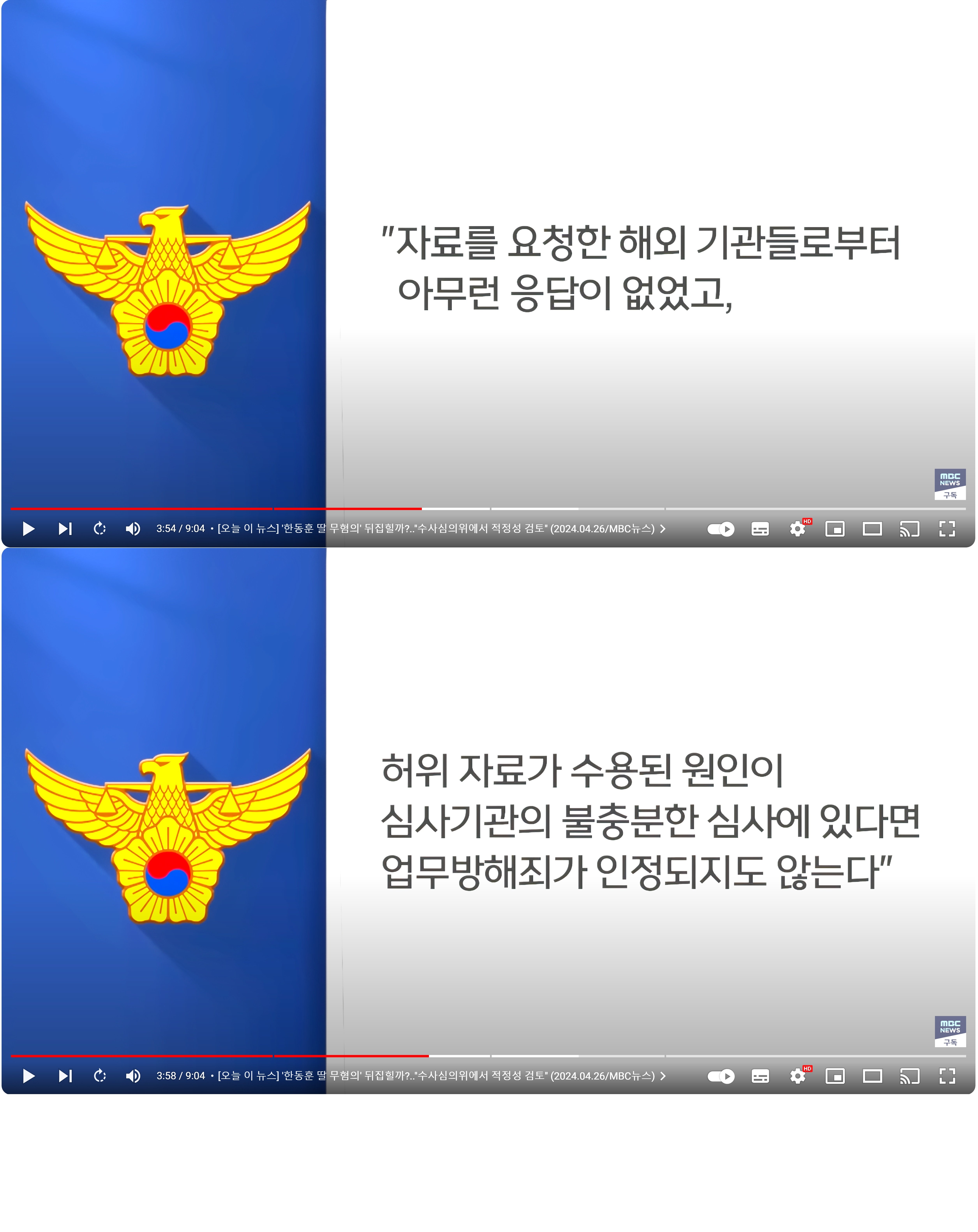 경찰 기적의 논리.jpg