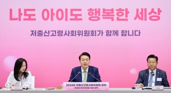 윤석열 대통령이 19일 경기도 성남시 HD현대 글로벌R&D센터 아산홀에서 ‘저출생 추세 반전을 위한 대책’을 주제로 열린 2024년 저출산고령사회위원회 회의에서 발언하고 있다. 연합뉴스