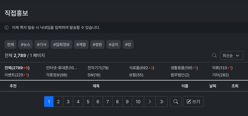 직접홍보 게시판 이미지