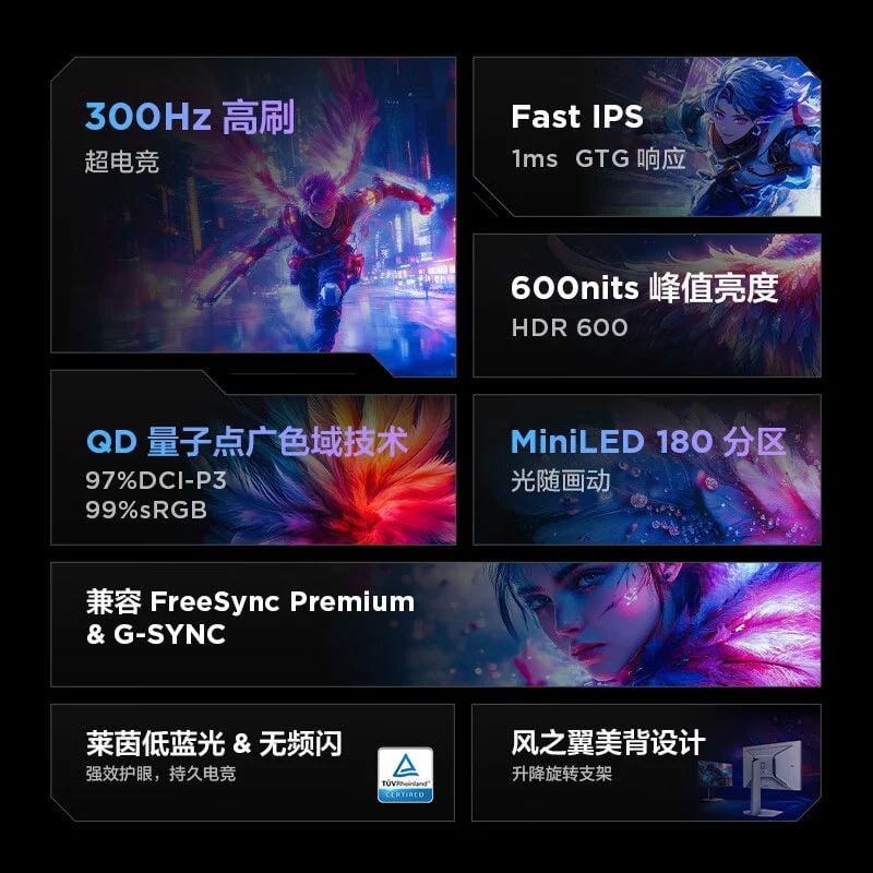 TCL, QLED 패널, 미니 LED, 300Hz를 탑재한 새로운 Thunderbird F6 모니터를 엄청난 가격에 출시