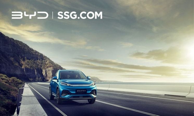 BYD, SSG닷컴 이미지