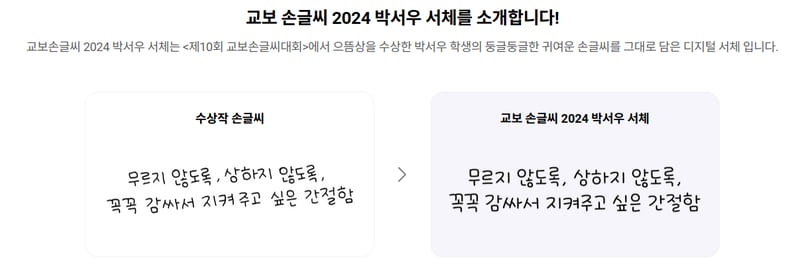손글씨 박서우 서체 이미지입니다.
