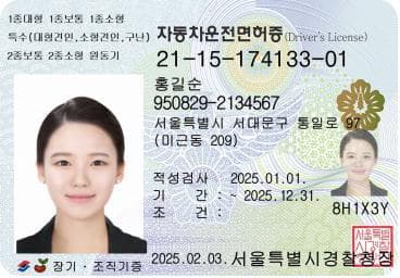 운전면허증 이미지