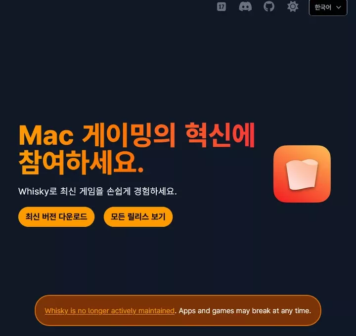 위스키 앱 첫 화면 이미지입니다.