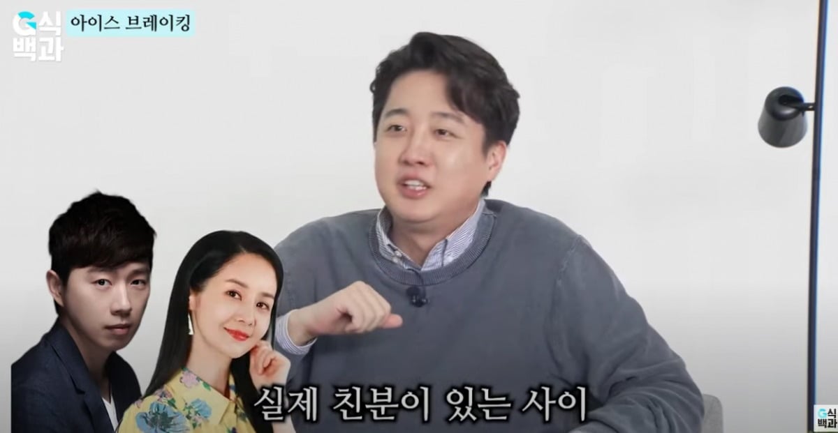 임요환 김가연 부부와의 친분을 언급한 이준석 개혁신당 의원. /출처=김성회의 G식백과 유튜브