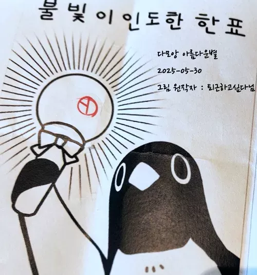 투표인증 이미지