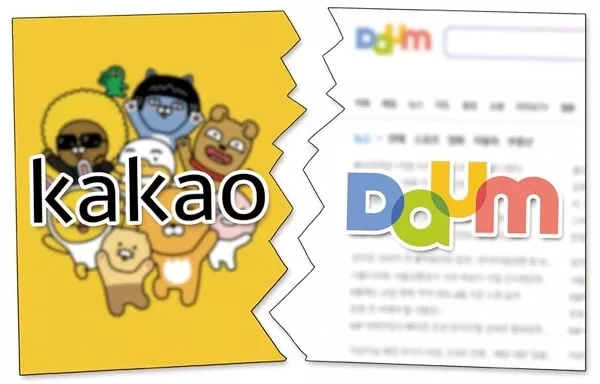 카카오와 다음이 갈라지는 모습을 표현한 이미지입니다.