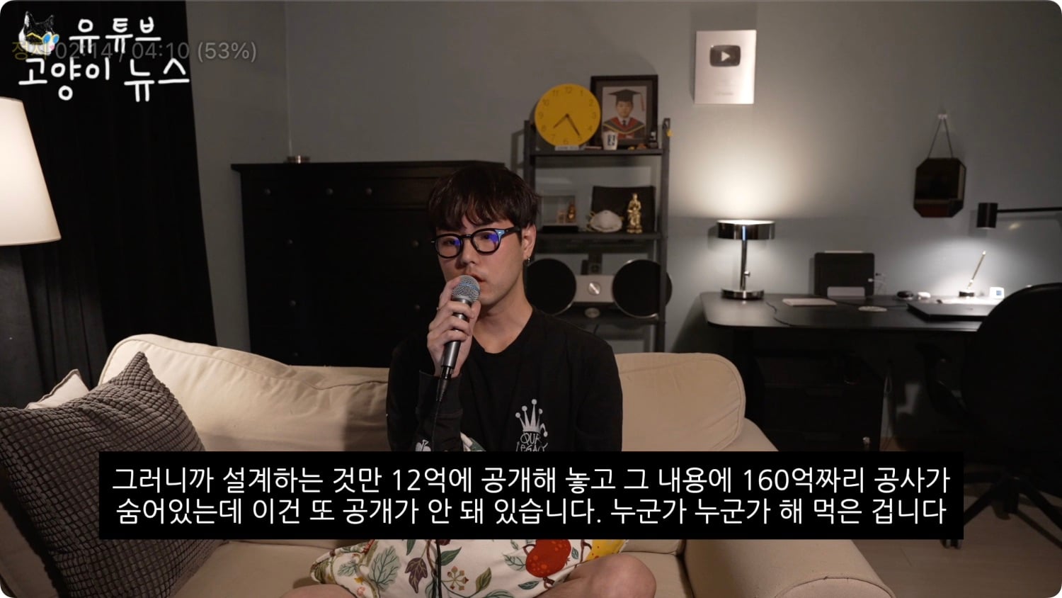 청와대에서 3억짜리 대파를 발견했습니다.m4v - 02.13.967.jpg