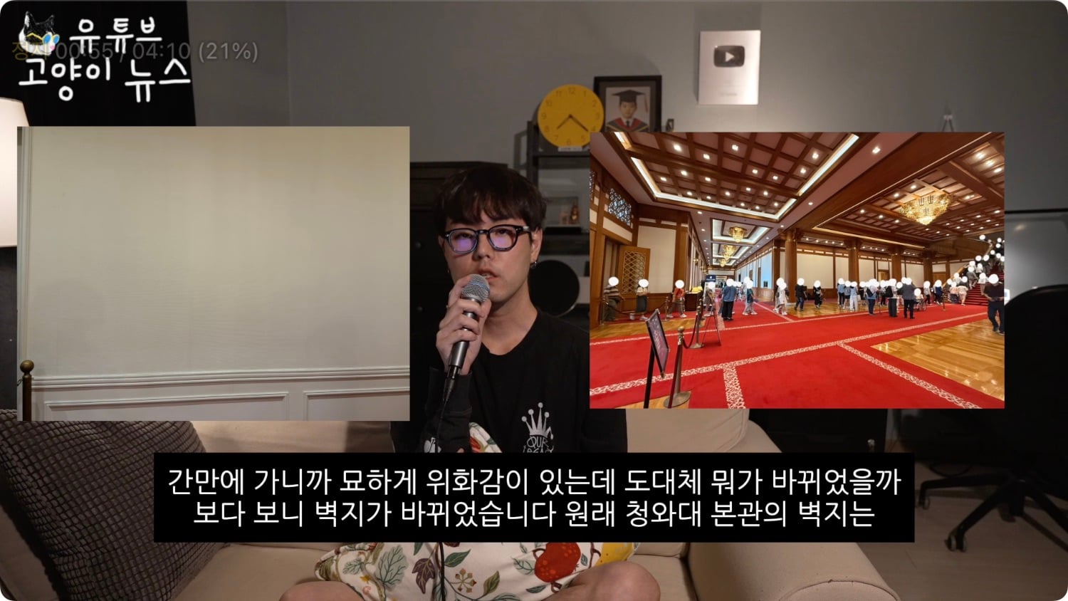 청와대에서 3억짜리 대파를 발견했습니다.m4v - 00.54.679.jpg