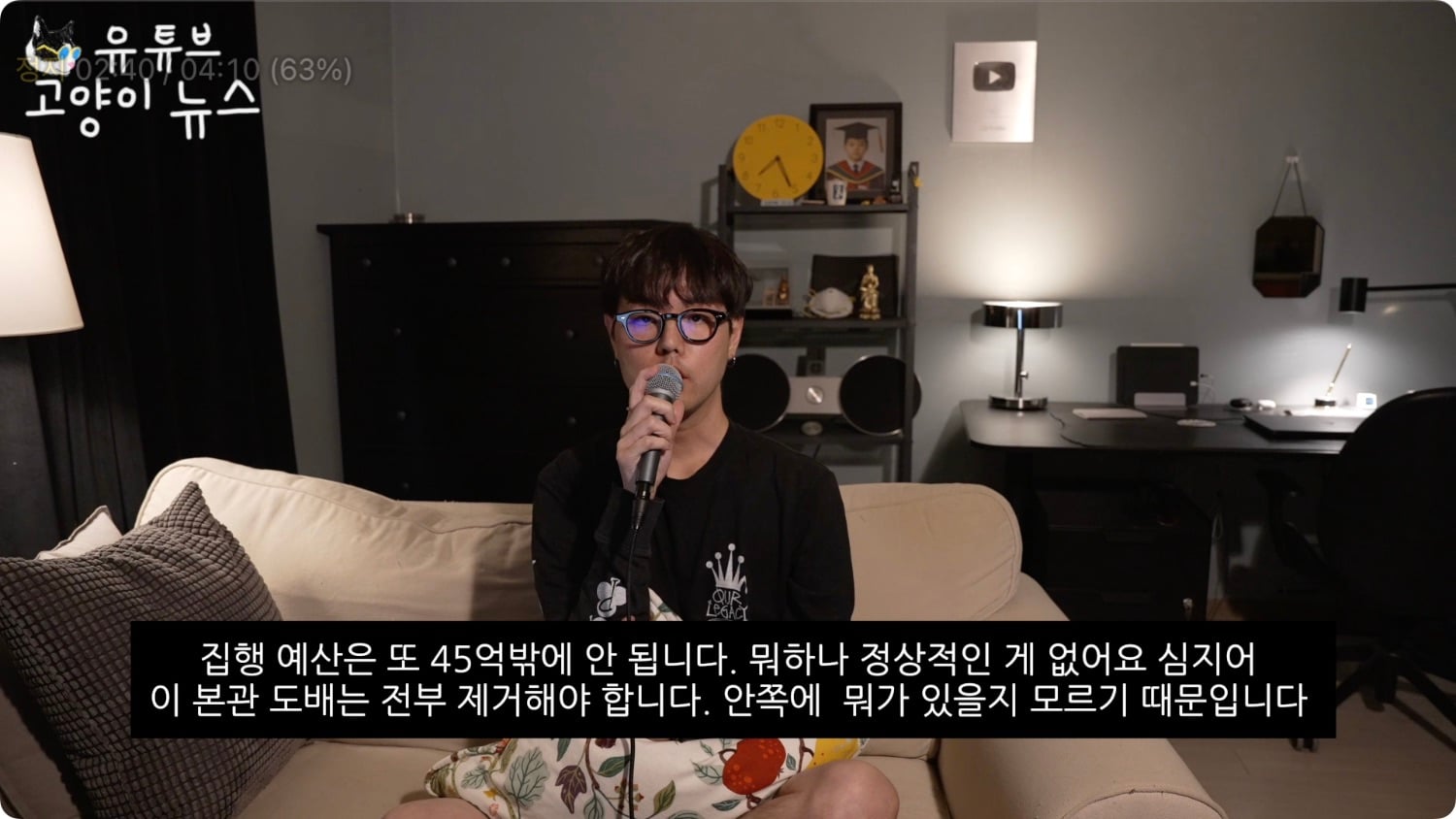 청와대에서 3억짜리 대파를 발견했습니다.m4v - 02.39.742.jpg