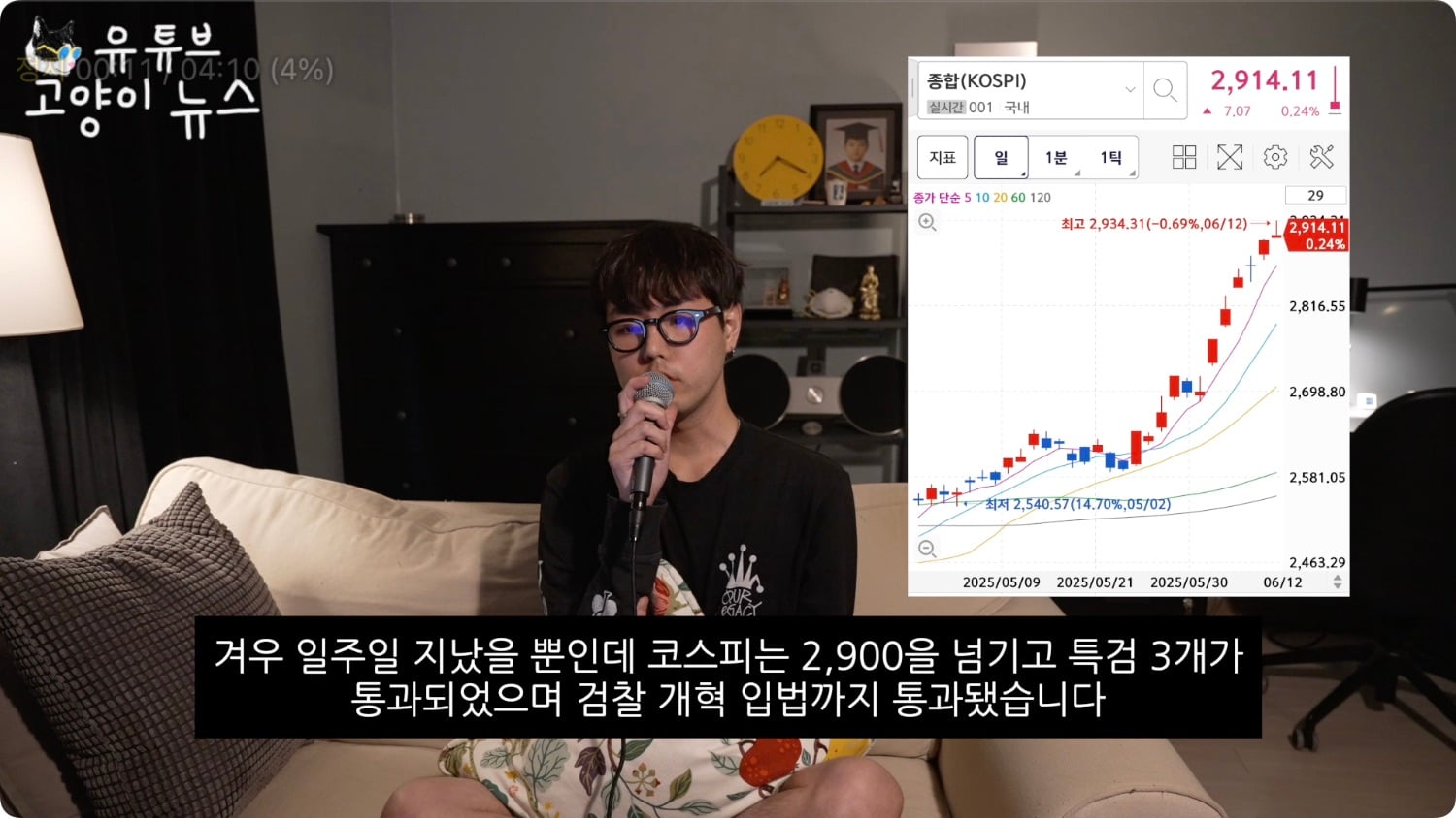청와대에서 3억짜리 대파를 발견했습니다.m4v - 00.10.593.jpg