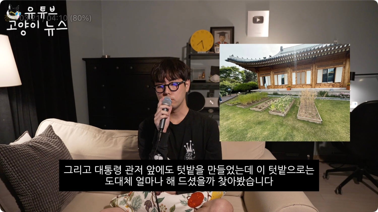 청와대에서 3억짜리 대파를 발견했습니다.m4v - 03.20.992.jpg