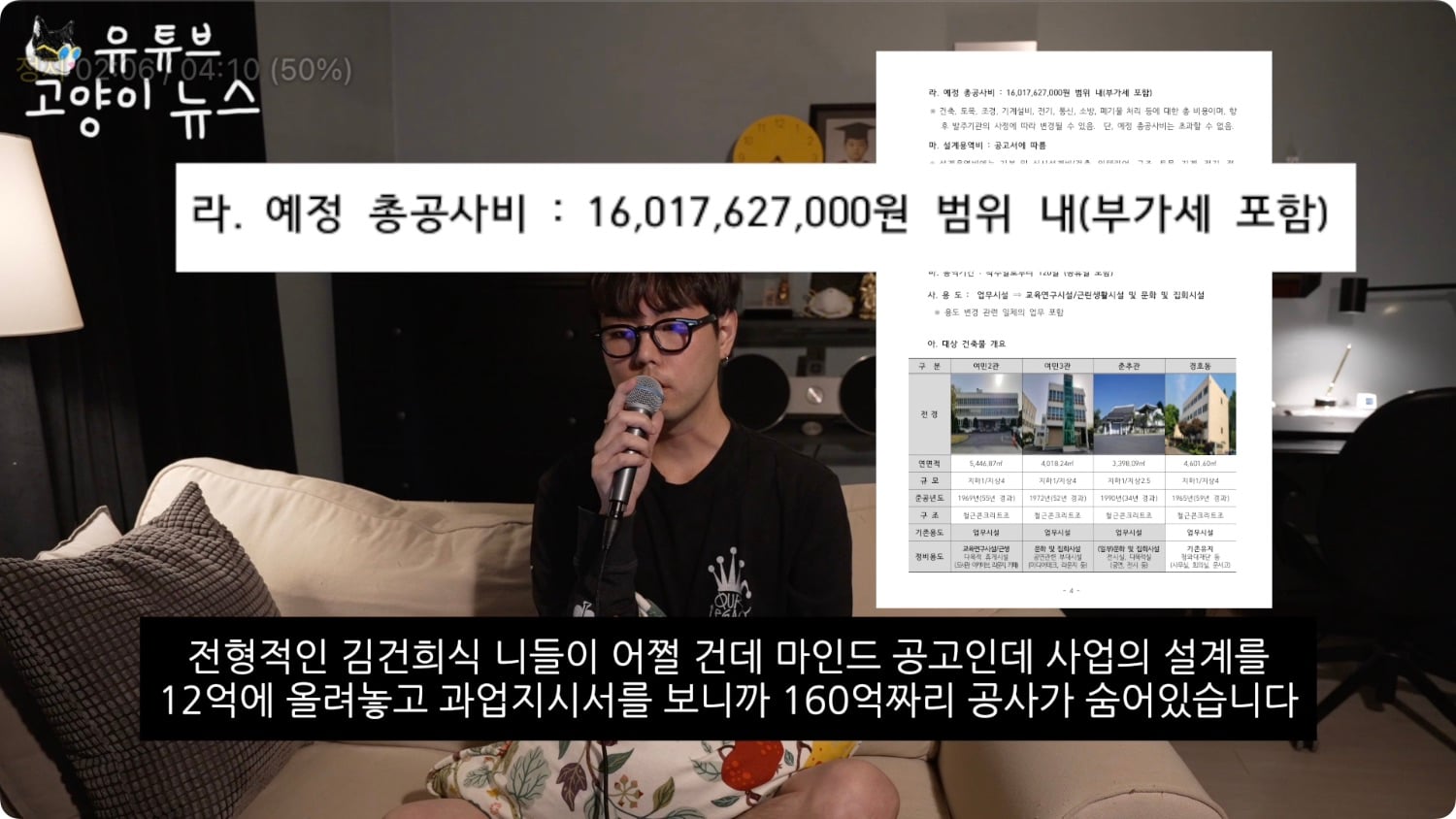 청와대에서 3억짜리 대파를 발견했습니다.m4v - 02.06.334.jpg