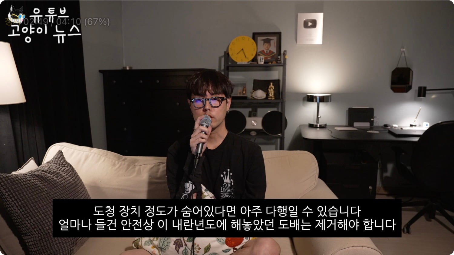 청와대에서 3억짜리 대파를 발견했습니다.m4v - 02.49.043.jpg