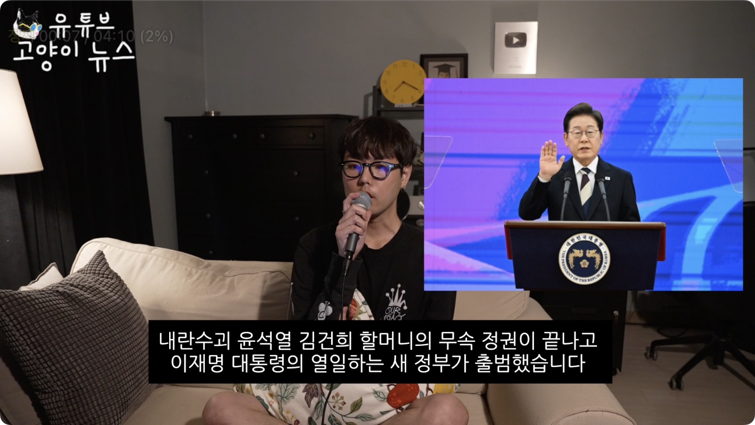 청와대에서 3억짜리 대파를 발견했습니다.m4v - 00.06.506.jpg