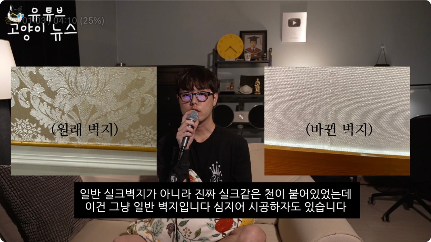 청와대에서 3억짜리 대파를 발견했습니다.m4v - 01.02.771.jpg