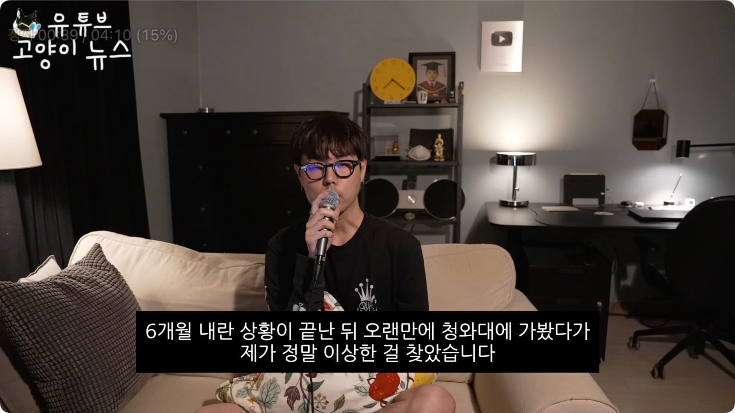청와대에서 3억짜리 대파를 발견했습니다.m4v - 00.38.788.jpg