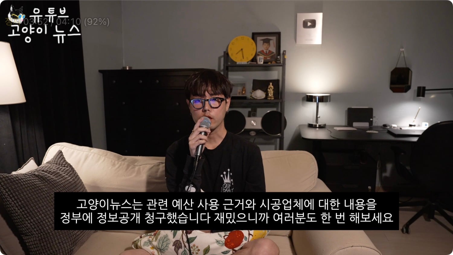 청와대에서 3억짜리 대파를 발견했습니다.m4v - 03.51.814.jpg