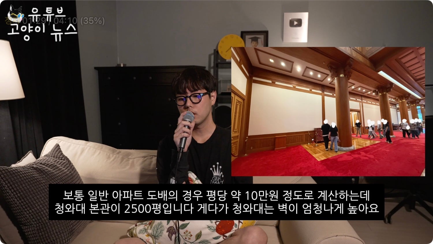 청와대에서 3억짜리 대파를 발견했습니다.m4v - 01.29.047.jpg