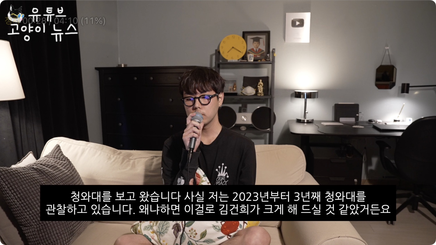 청와대에서 3억짜리 대파를 발견했습니다.m4v - 00.28.319.jpg